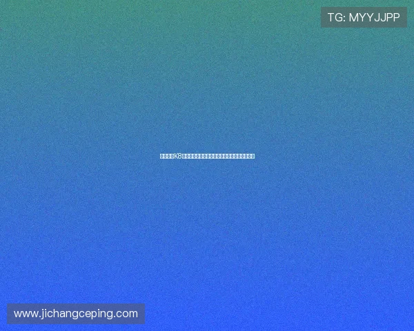 全面介绍K8凯发的网址最新入口，确保每次访问都安全无忧